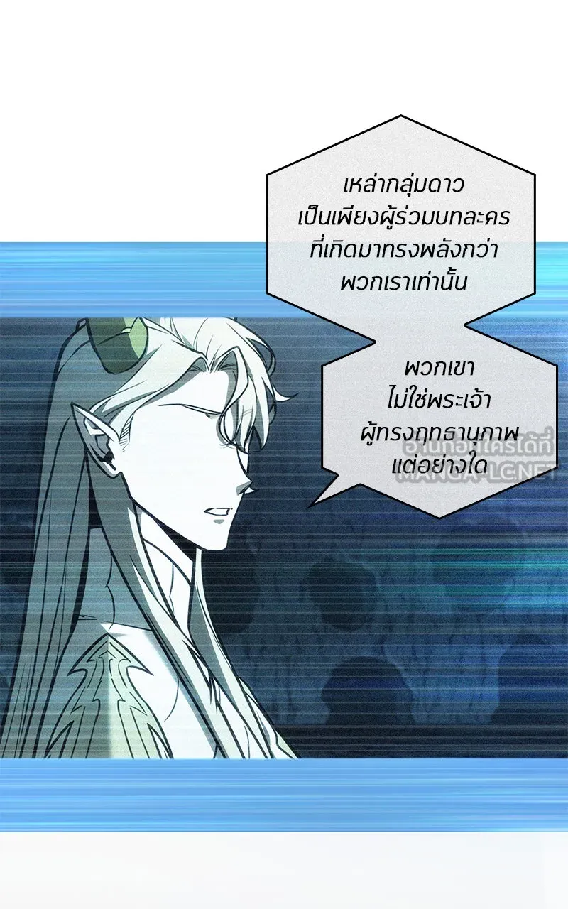 Omniscient Reader อ่านชะตาวันสิ้นโลก ตอนที่ 32 ความรักของคิมดกจา (4) รูปที่ 81