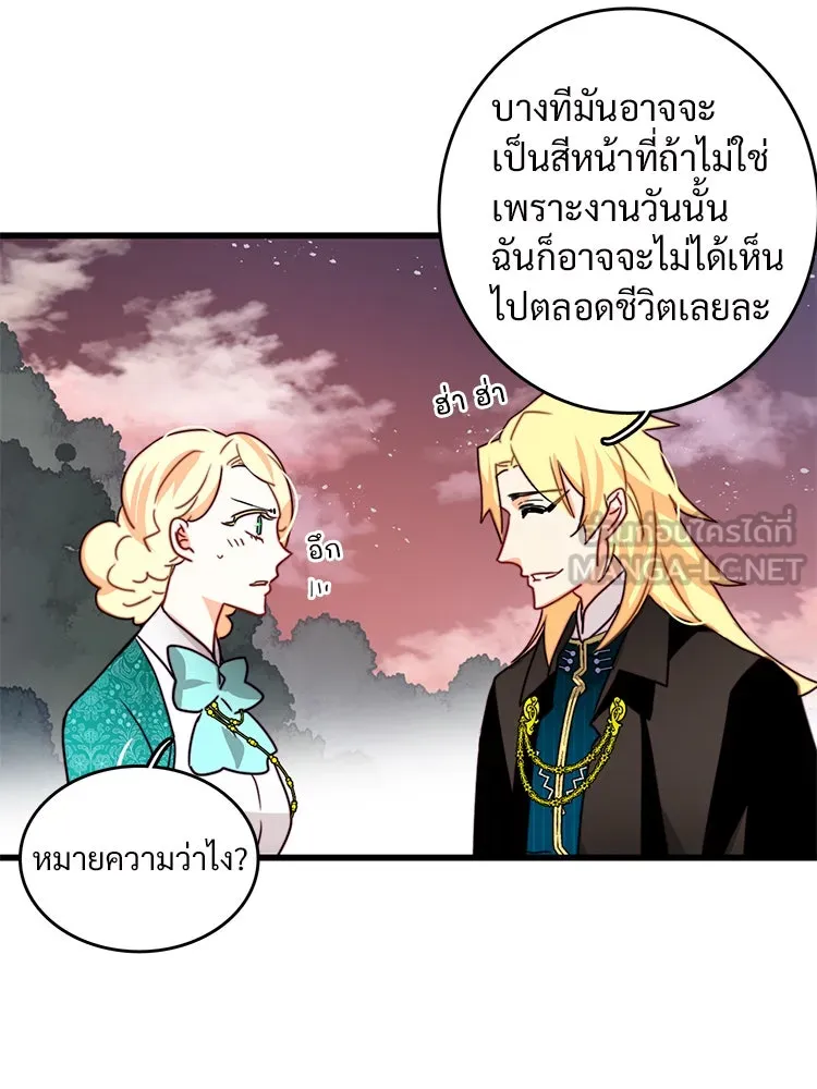 Bring the Love ตอนที่ 38 รูปที่ 27