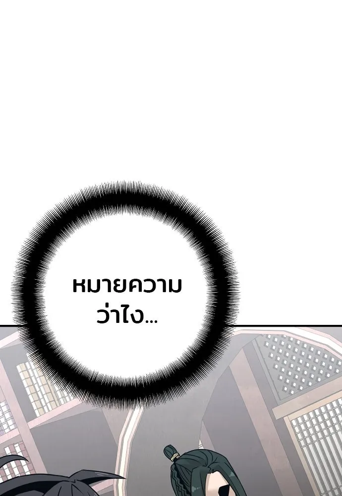 เส้นทางสู่เทพมาร ตอนที่ 8 รูปที่ 130