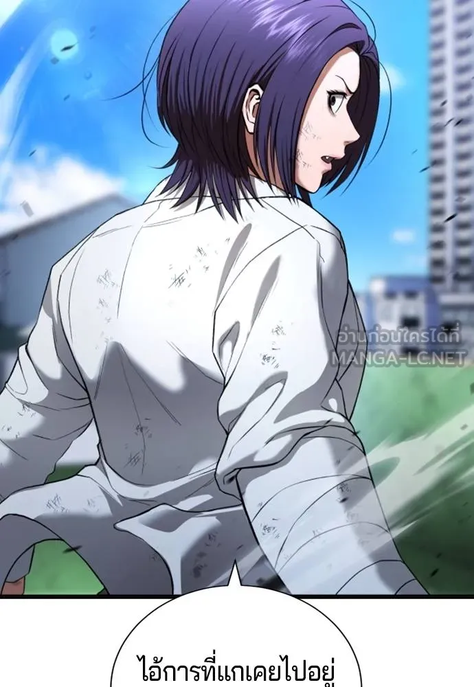 คูเซรา ตอนที่ 27 รูปที่ 103