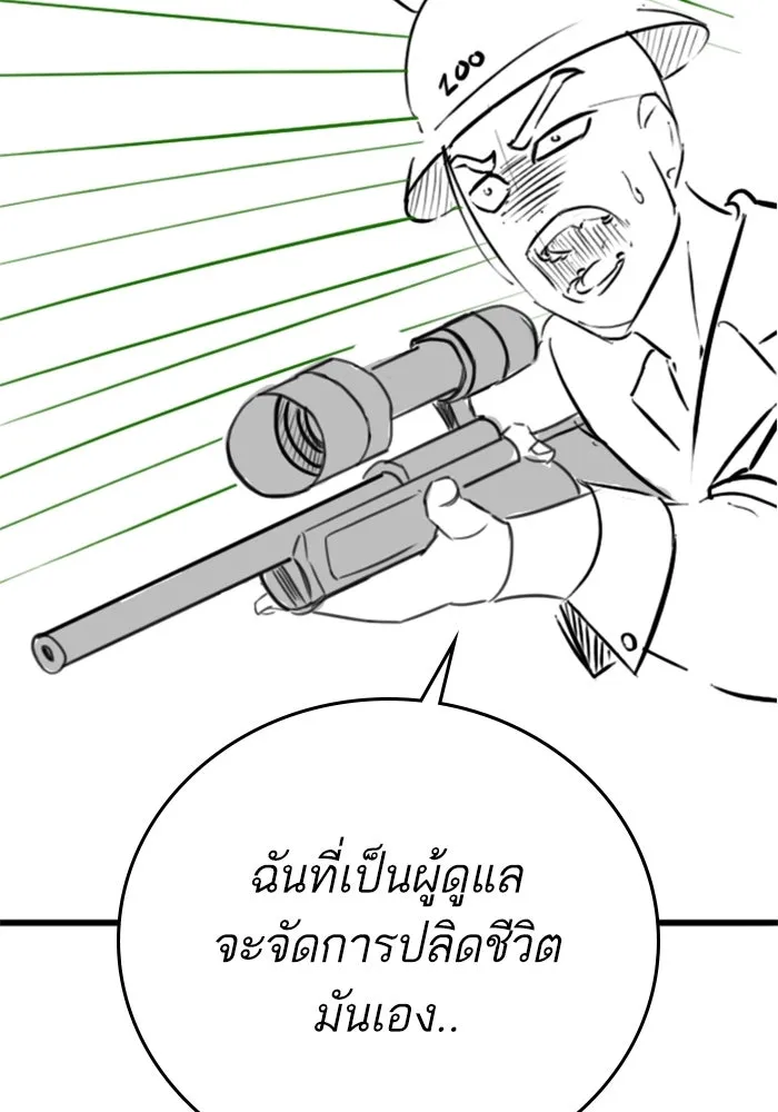 Reality Quest ตอนที่ ตอนพิเศษ  ชีวิตสองแบบของเจนนี รูปที่ 41