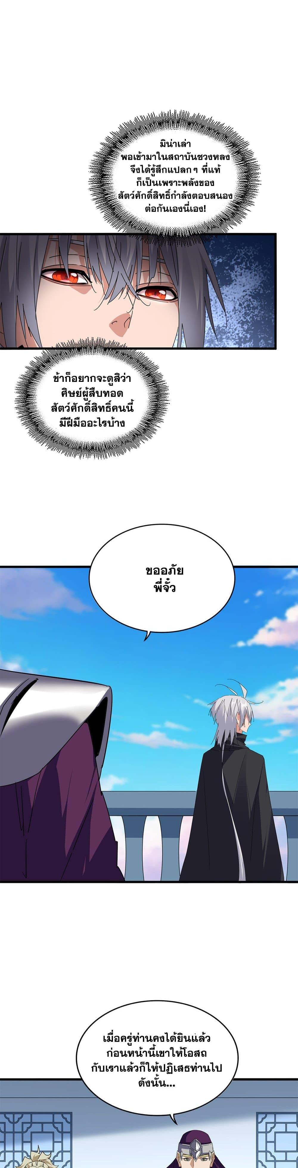 Manga-lc-com อ่านมังงะ อ่านการ์ตูน ออนไลน์ ฟรี Magic Emperor ตอนที่ 1 2 3 4 5 6 7 8 9 10 11 12 13 14 ฟรี ไม่มีโฆษณา Manga-lc - อ่าน มังงะ อ่าน การ์ตูน ออนไลน์ อ่านมังงะ ฟรี