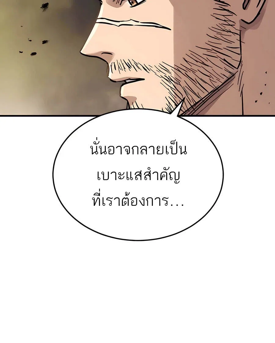 Absolute Dominion เหน_อฟ_าใต_หล_าข_าค_อผ_พ_ช_ต ตอนที่ ตอนที่ 50 รูปที่ 24