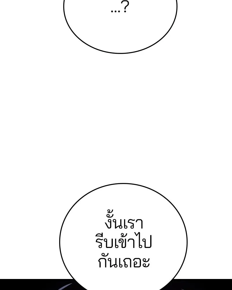 Player ตอนที่ 160 รูปที่ 158