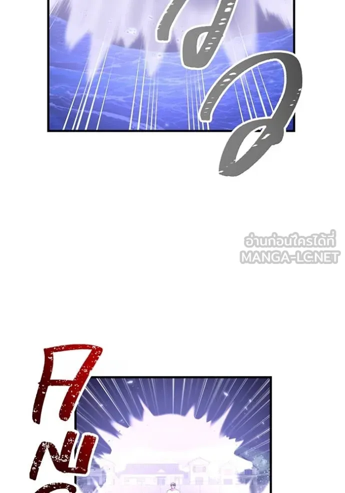 เพลเยอร์เลือดเทวะ ตอนที่ 71 รูปที่ 108