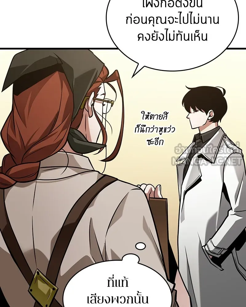 Omniscient Reader อ่านชะตาวันสิ้นโลก ตอนที่ 47 ศึกเลือกราชาปีศาจ (3) รูปที่ 126