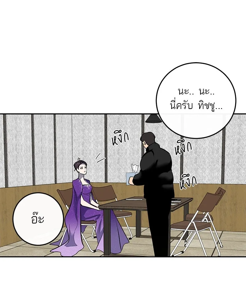 ตำนานเทพธิดาตกสวรรค์ ตอนที่ 2 รูปที่ 91