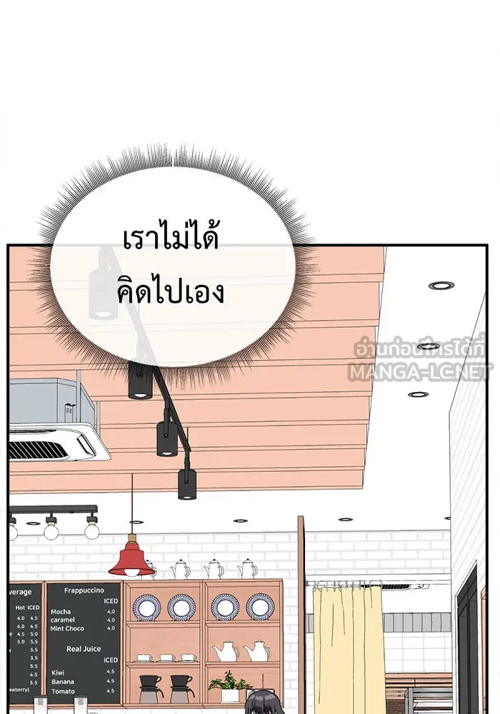 ช่วยเปลี่ยนฉันที ตอนที่ 77. ชิมแชวอน 2 รูปที่ 81