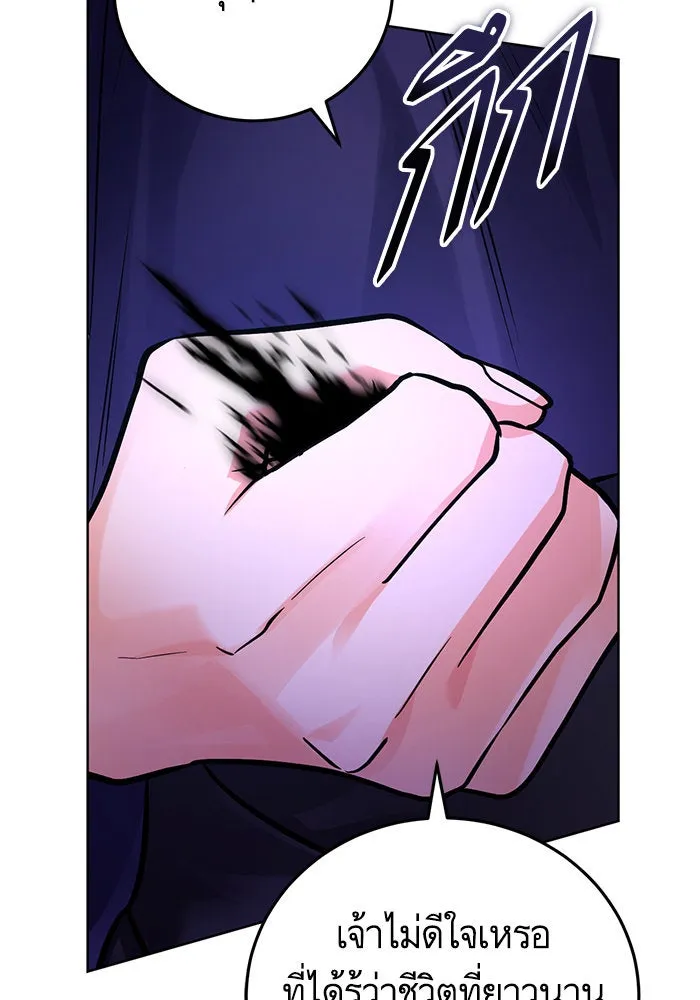 บุตรีดยุกขอไม่แต่งงานbrกับหนุ่มในฝัน ตอนที่ 86 รูปที่ 98