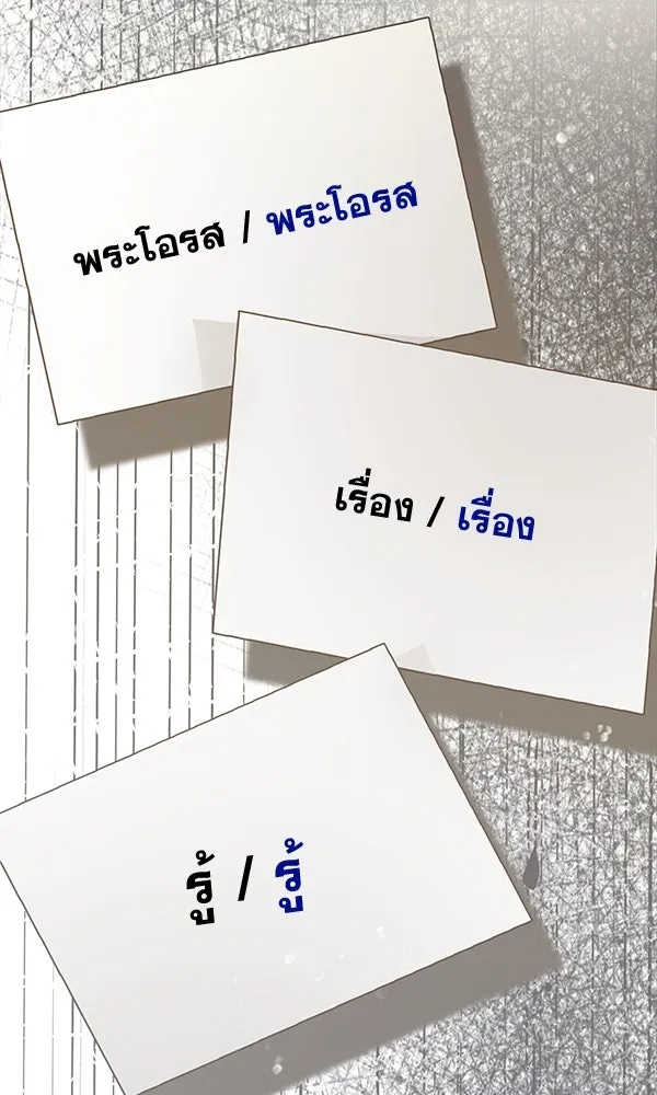 ชีวิตนี้เพื่อเธอ ตอนที่ 12 รูปที่ 23
