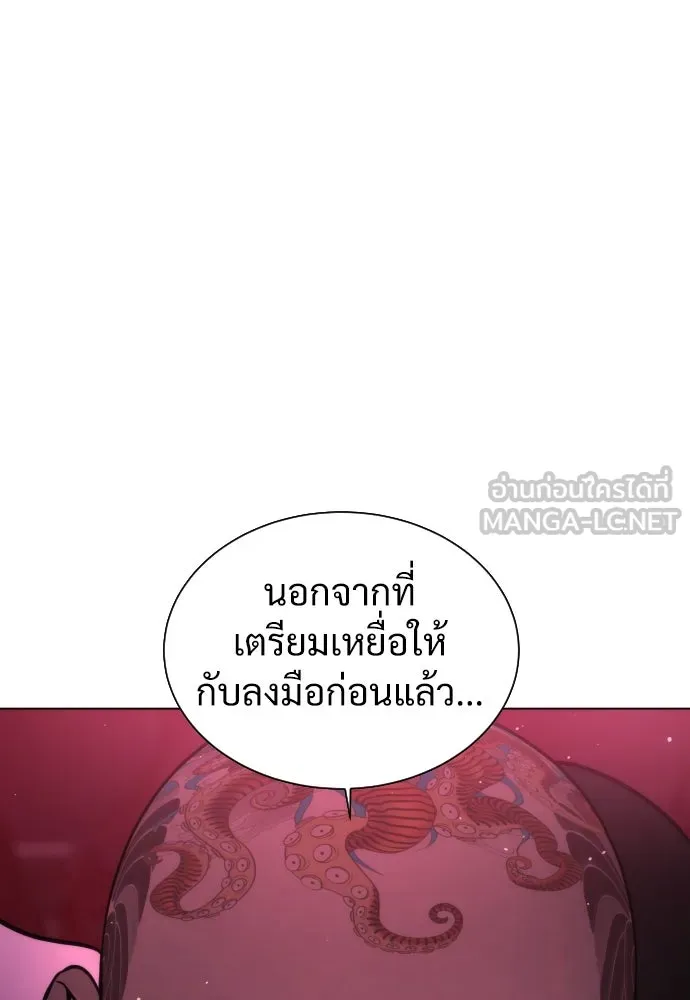 นักฆ่าย้อนวัย ตอนที่ 2 รูปที่ 132