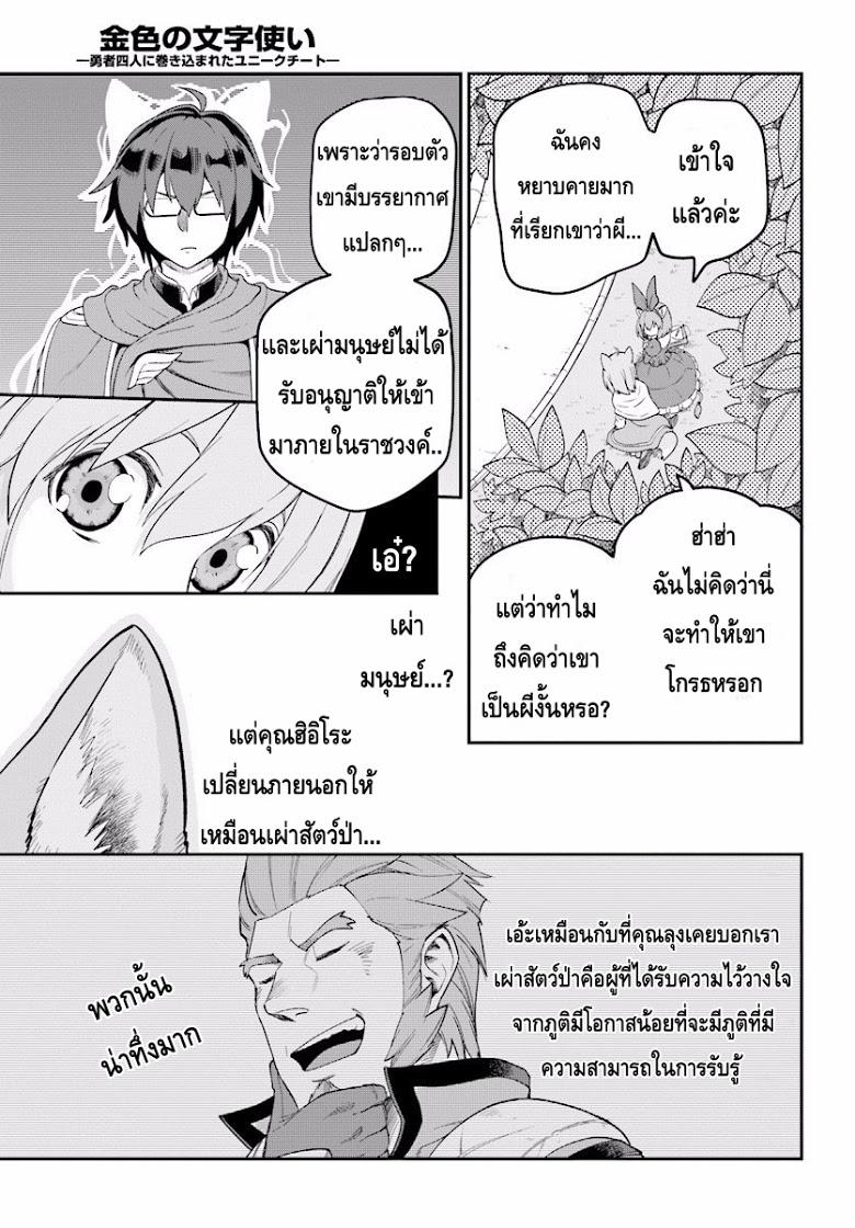 Manga-lc-com อ่านมังงะ อ่านการ์ตูน ออนไลน์ ฟรี Konjiki no Moji Tsukai – Yuusha Yonin ni Makikomareta Unique Cheat ตอนที่ 1 2 3 4 5 6 7 8 9 10 11 12 13 14 ฟรี ไม่มีโฆษณา Manga-lc - อ่าน มังงะ อ่าน การ์ตูน ออนไลน์ อ่านมังงะ ฟรี