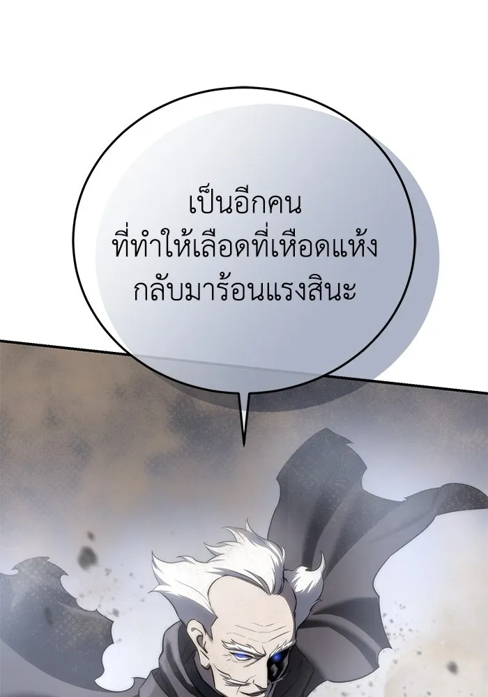 ยอดนักดาบผู้โอบอุ้มดารา ตอนที่ 61 รูปที่ 130