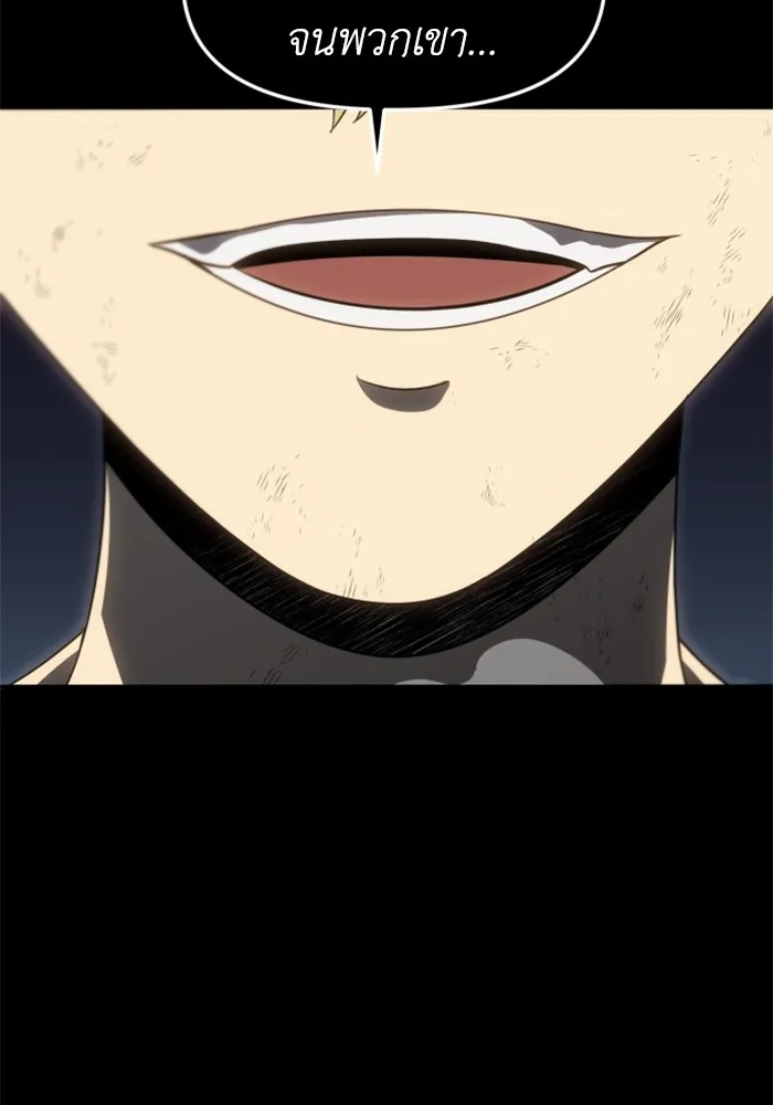 อดีตบอสหอคอย ตอนที่ 83 รูปที่ 91