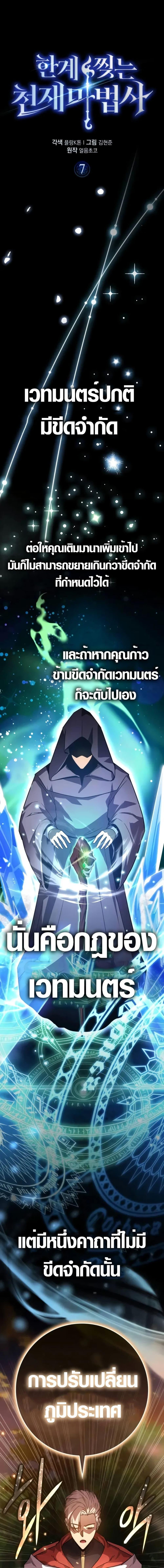 Manga-lc-com อ่านมังงะ อ่านการ์ตูน ออนไลน์ ฟรี Limit-Breaking Genius Mage ตอนที่ 1 2 3 4 5 6 7 8 9 10 11 12 13 14 ฟรี ไม่มีโฆษณา Manga-lc - อ่าน มังงะ อ่าน การ์ตูน ออนไลน์ อ่านมังงะ ฟรี