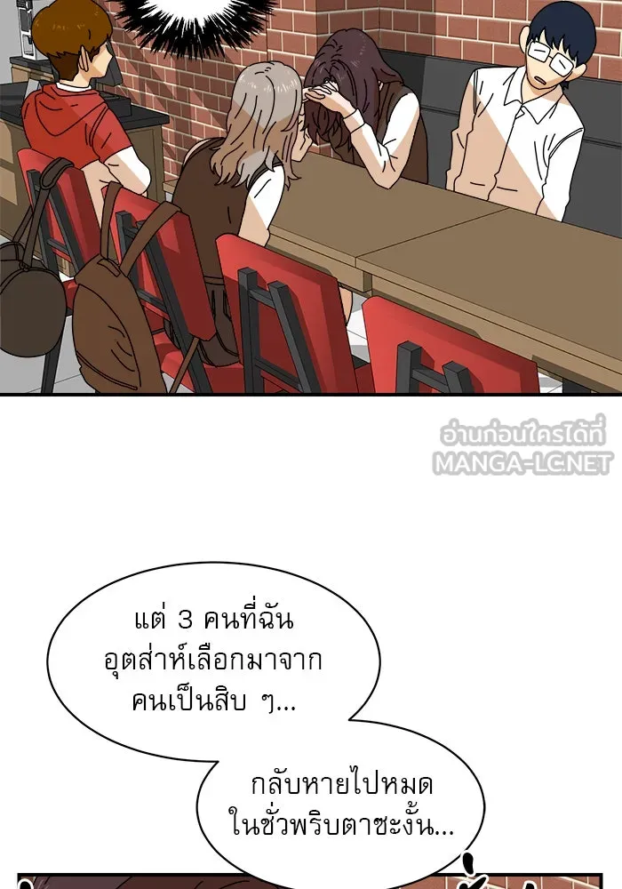 Double Click ตอนที่ 6 รูปที่ 66