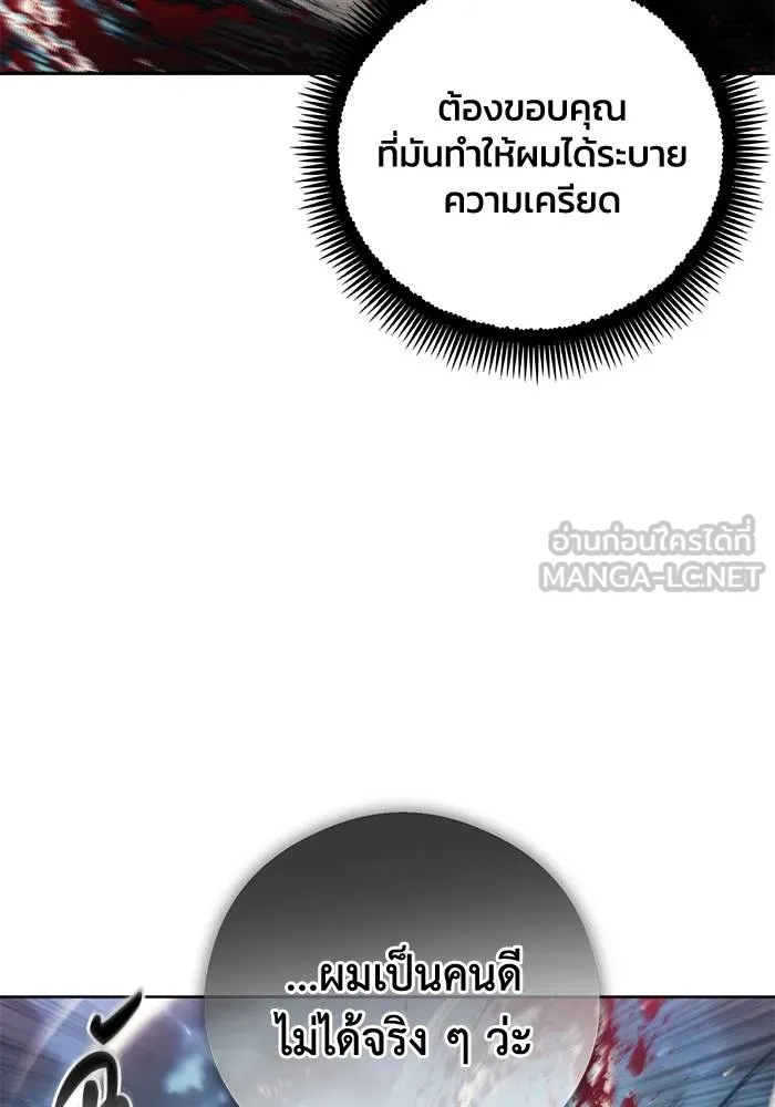 ศึกชิงบัลลังก์เทพเจ้ ตอนที่ 107 รูปที่ 87