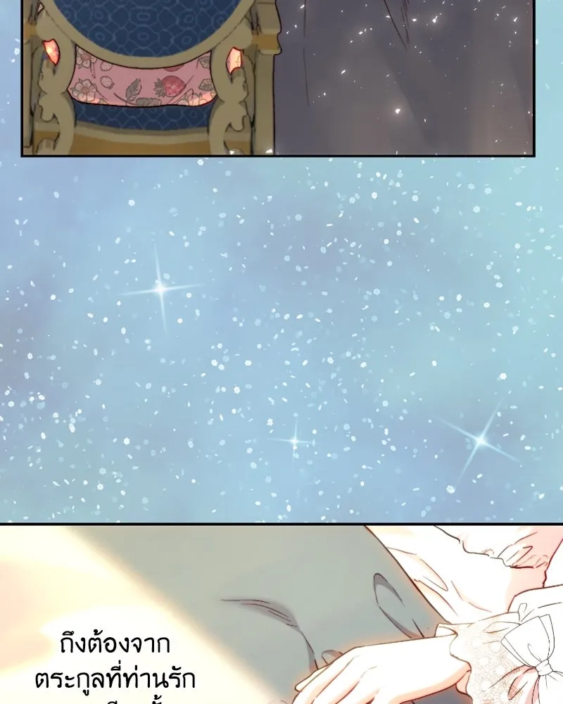 เจ้าหญิงคลั่งแห่งวังหลวง ตอนที่ 57 รูปที่ 7