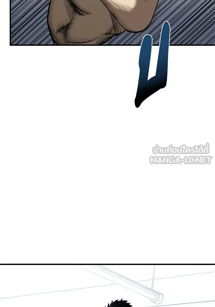 ราชาแห่งอ็อกทากอน ตอนที่ 13 รูปที่ 90