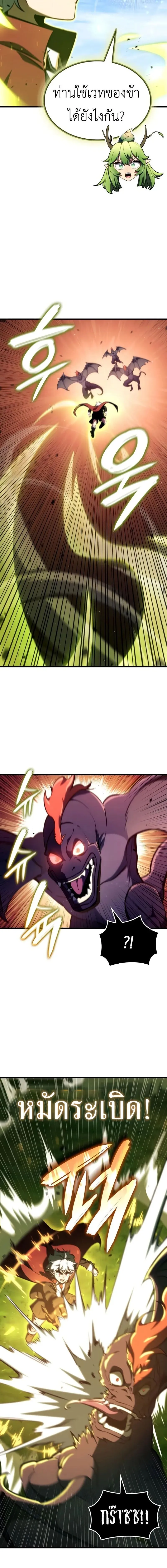 Breakers ตอนที่ ตอนที่ 28 รูปที่ 4