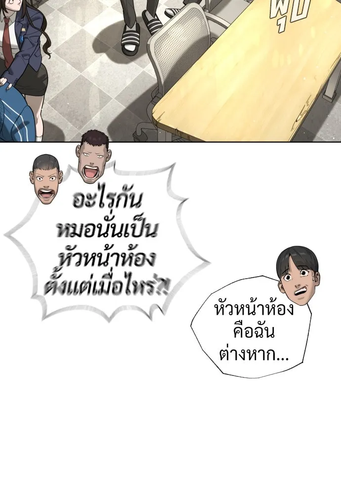 นักฆ่าย้อนวัย ตอนที่ 96 รูปที่ 49