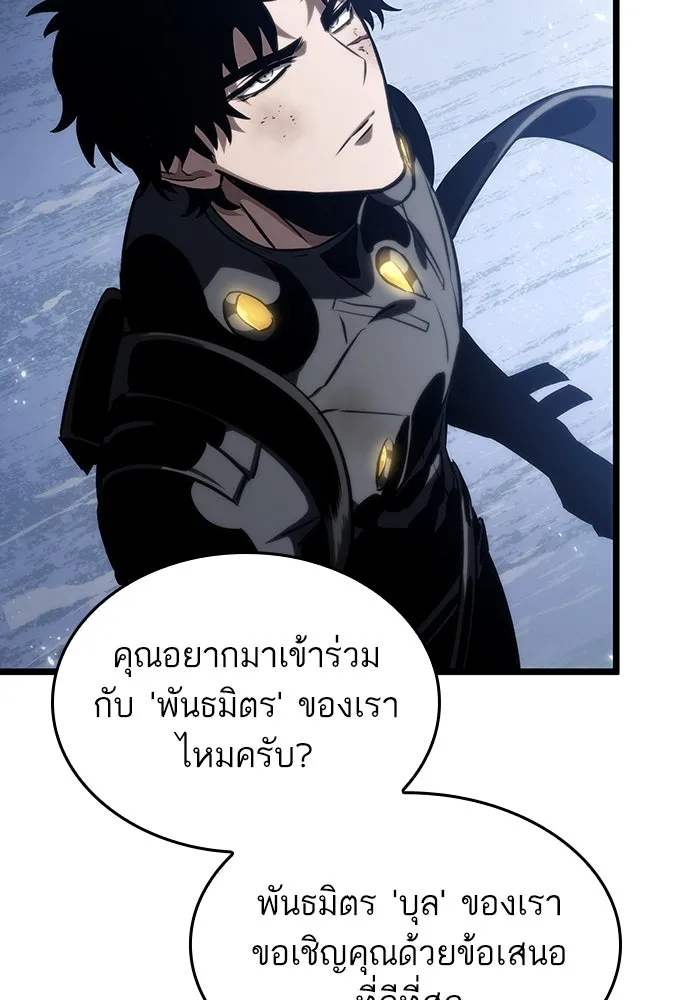 หลังวันสิ้นโลก ตอนที่ 120 รูปที่ 98