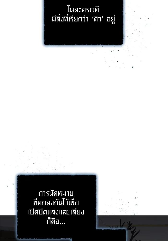 ออร่าดาราอัจฉริยะ ตอนที่ 16 รูปที่ 5