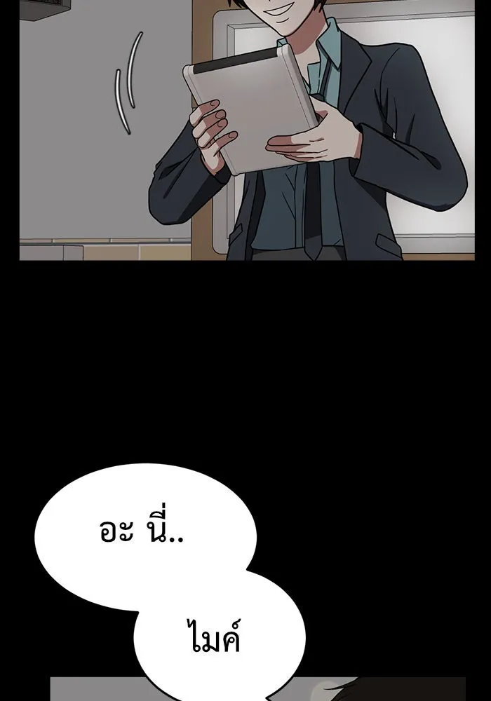 ช่วยเปลี่ยนฉันที ตอนที่ 82. เอเดน 2 รูปที่ 52