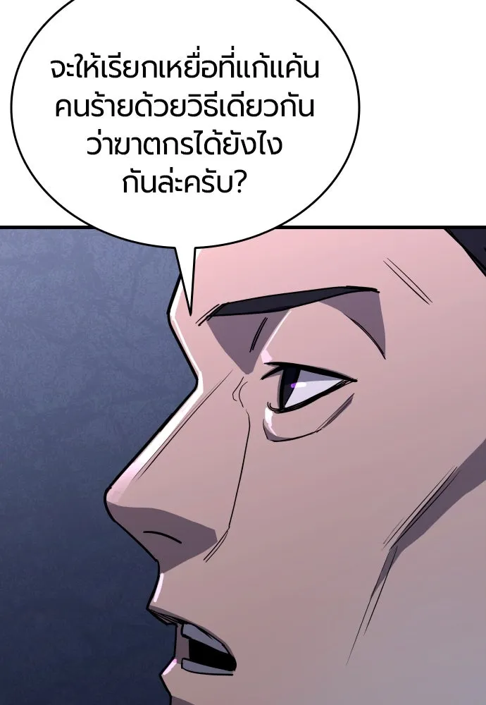 มือพิพากษา ตอนที่ 1 รูปที่ 302