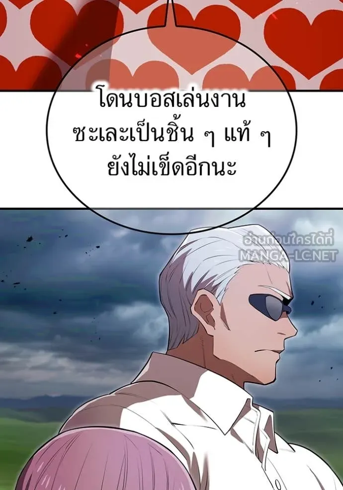 ฮันเตอร์สกิลโกง ตอนที่ 50 รูปที่ 11