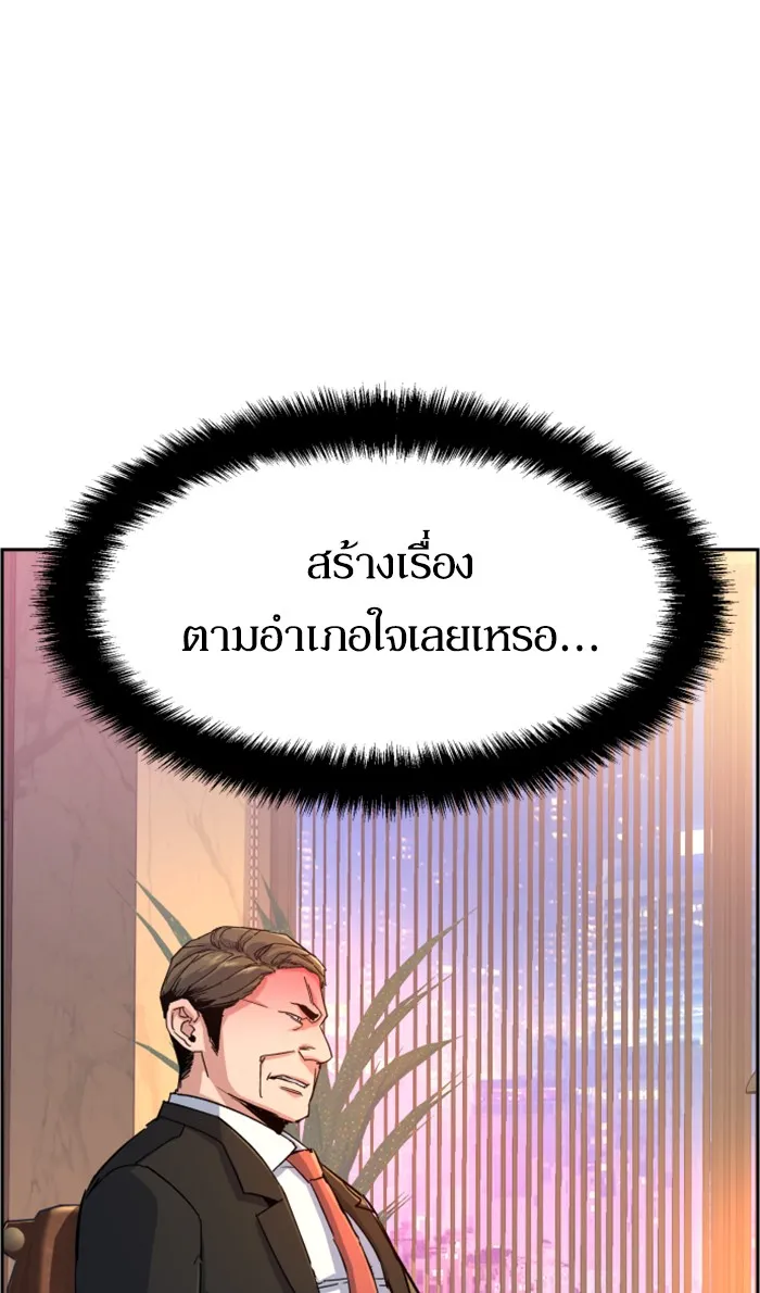 พี่ชายสายบอดี้การ์ด ตอนที่ 104 รูปที่ 44