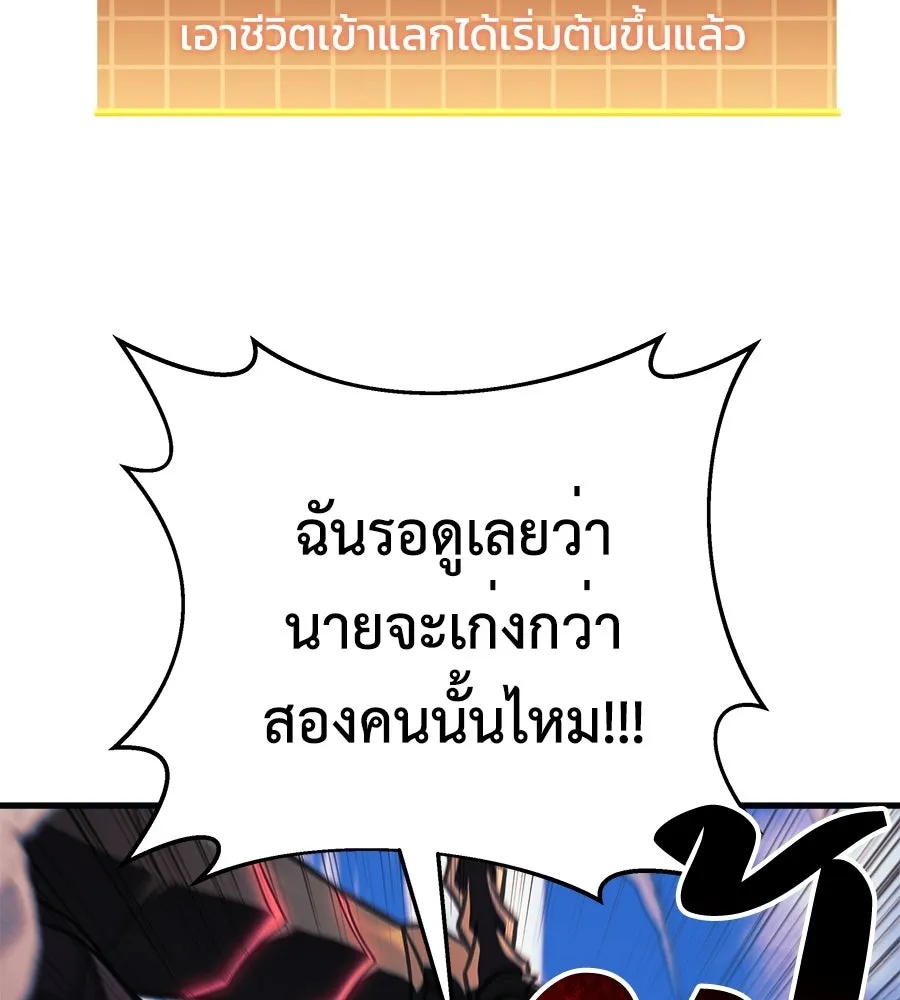 สัปดาห์นี้งดอัปตอนใหม่ ตอนที่ 106 รูปที่ 10