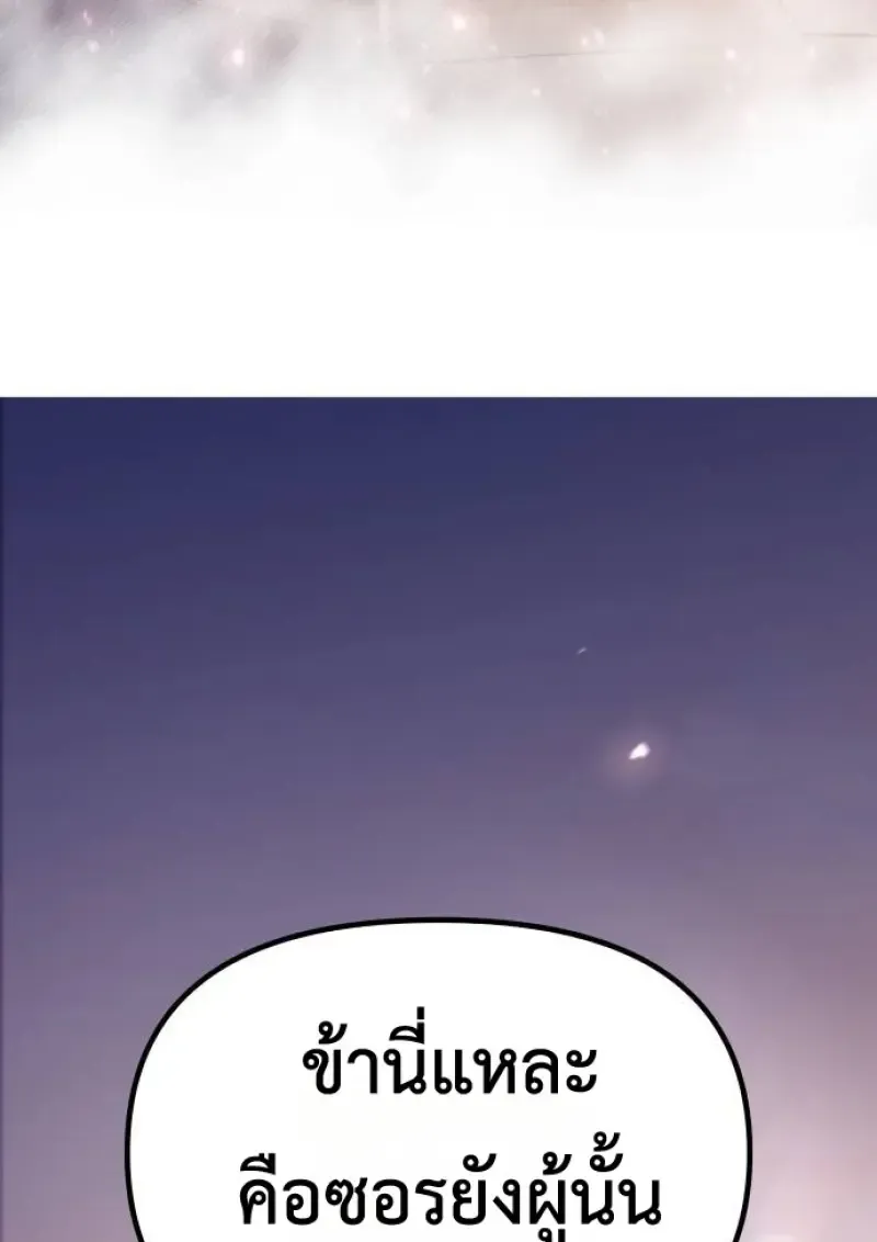 Chronicles of the Demon Faction ตำนานการเก_ดใหม_ในล_ทธ_มาร ตอนที่ ตอนที่ 148 รูปที่ 11