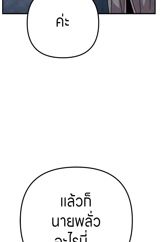 Zombie X Slasher ตอนที่ 19 รูปที่ 121