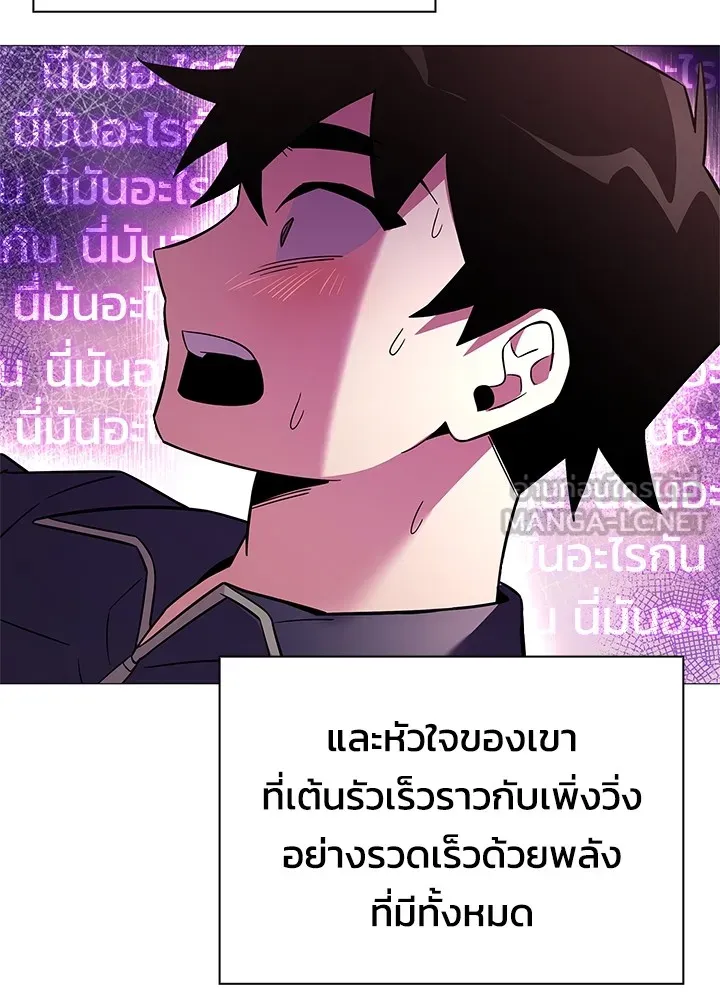 คืนแห่งโทแกบี ตอนที่ 25 รูปที่ 3