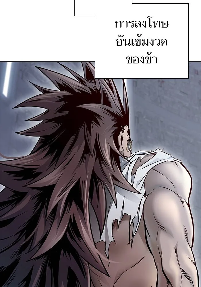 ทาวเวอร์ออฟก๊อด หอคอ ตอนที่ 208 รูปที่ 266