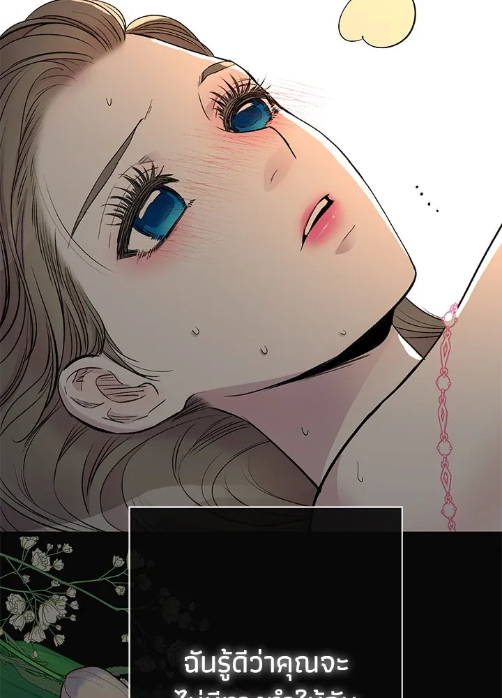 องค์ชายผู้อื้อฉาว ตอนที่ 47 รูปที่ 56