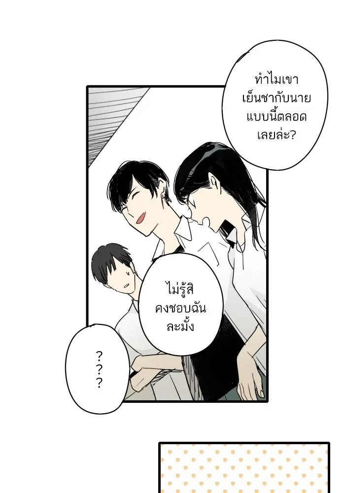 ฉันเปล่าร้องไห้ซะหน่อย ตอนที่ 9 รูปที่ 10