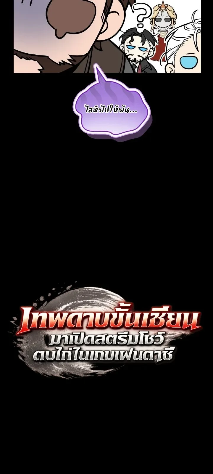 Manga-lc-com อ่านมังงะ อ่านการ์ตูน ออนไลน์ ฟรี Swordmanship Veteran’s Game Stream เทพดาบขั้นเซียนมาเปิดสตรี ตอนที่ 1 2 3 4 5 6 7 8 9 10 11 12 13 14 ฟรี ไม่มีโฆษณา Manga-lc - อ่าน มังงะ อ่าน การ์ตูน ออนไลน์ อ่านมังงะ ฟรี