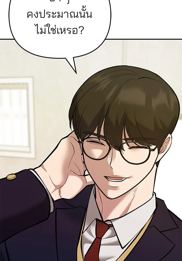 เลวฟาดเลว ตอนที่ 40 รูปที่ 100