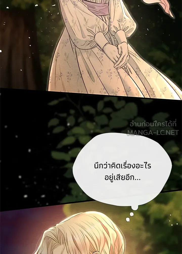 องค์ชายผู้อื้อฉาว ตอนที่ 23 รูปที่ 99