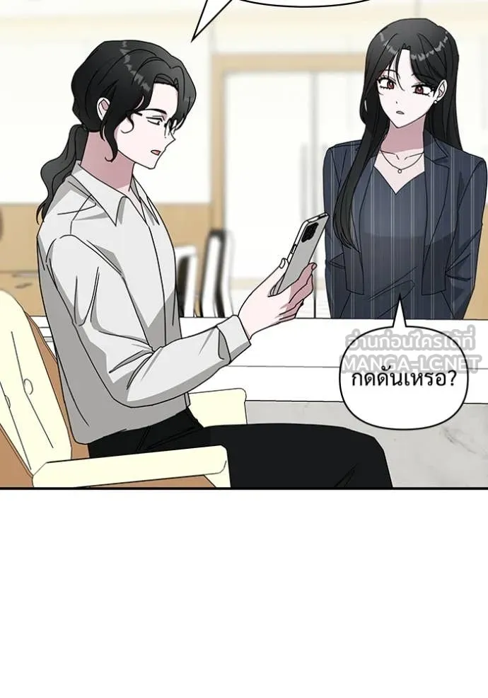 ฉันเนี่ยนะ ตอนที่ 9 รูปที่ 97