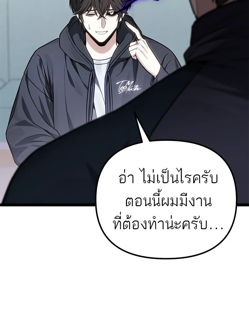 โทษที พื้นที่นี้ห้ามออก ตอนที่ 77 รูปที่ 143
