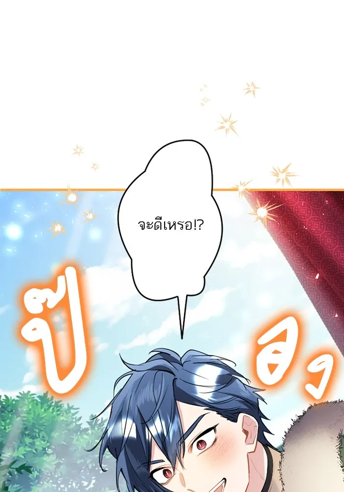 คุณหนูย้อนเวลามาเป็นอัศวิน ตอนที่ 77 รูปที่ 50