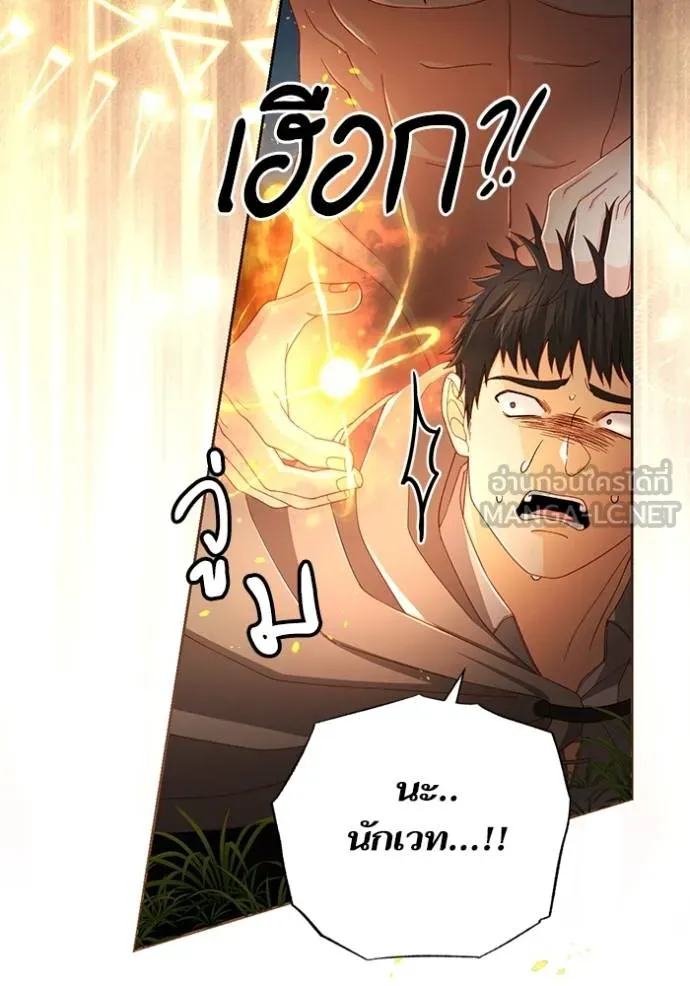 การแต่งงานครั้งใหม่ ตอนที่ 214 รูปที่ 61