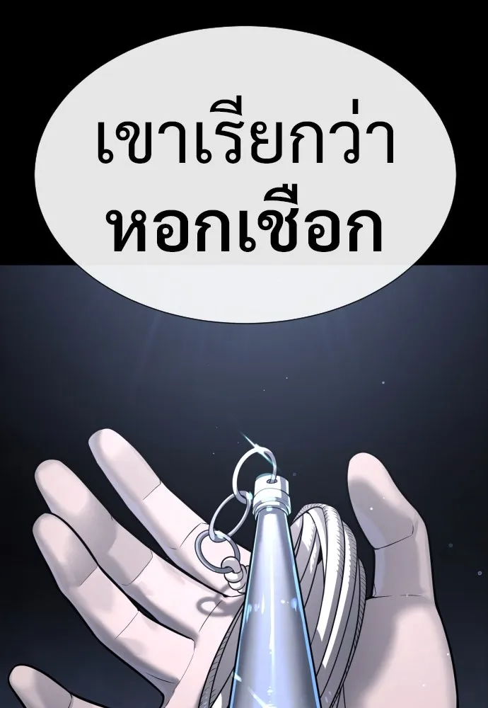 นักฆ่าย้อนวัย ตอนที่ 14 รูปที่ 109