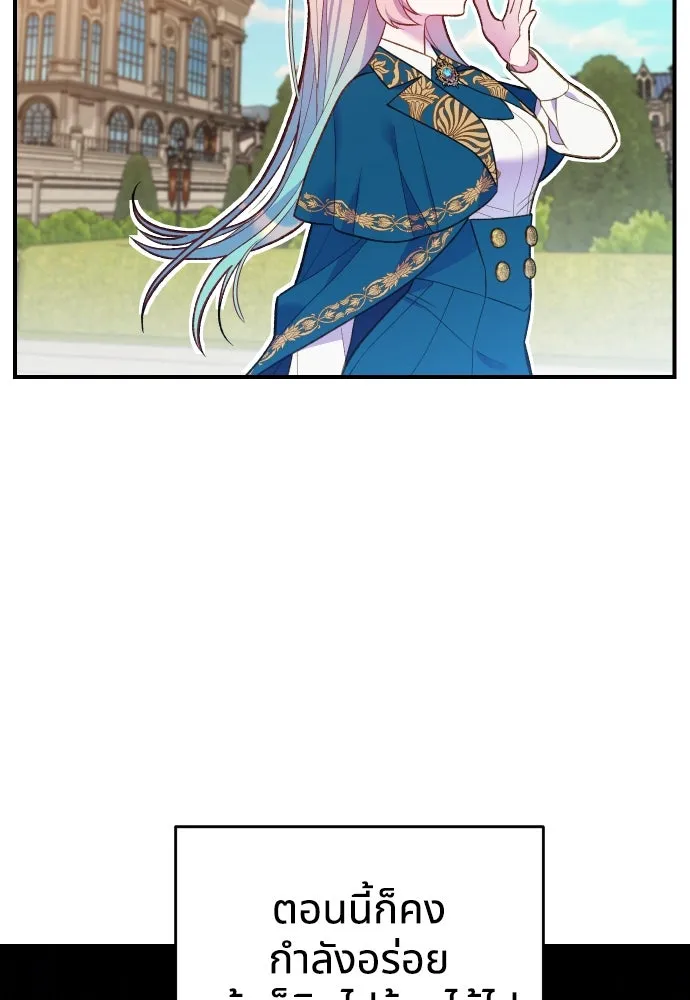 นักเล่นแร่แปรธาตุสายเปย์ ตอนที่ 3 รูปที่ 106