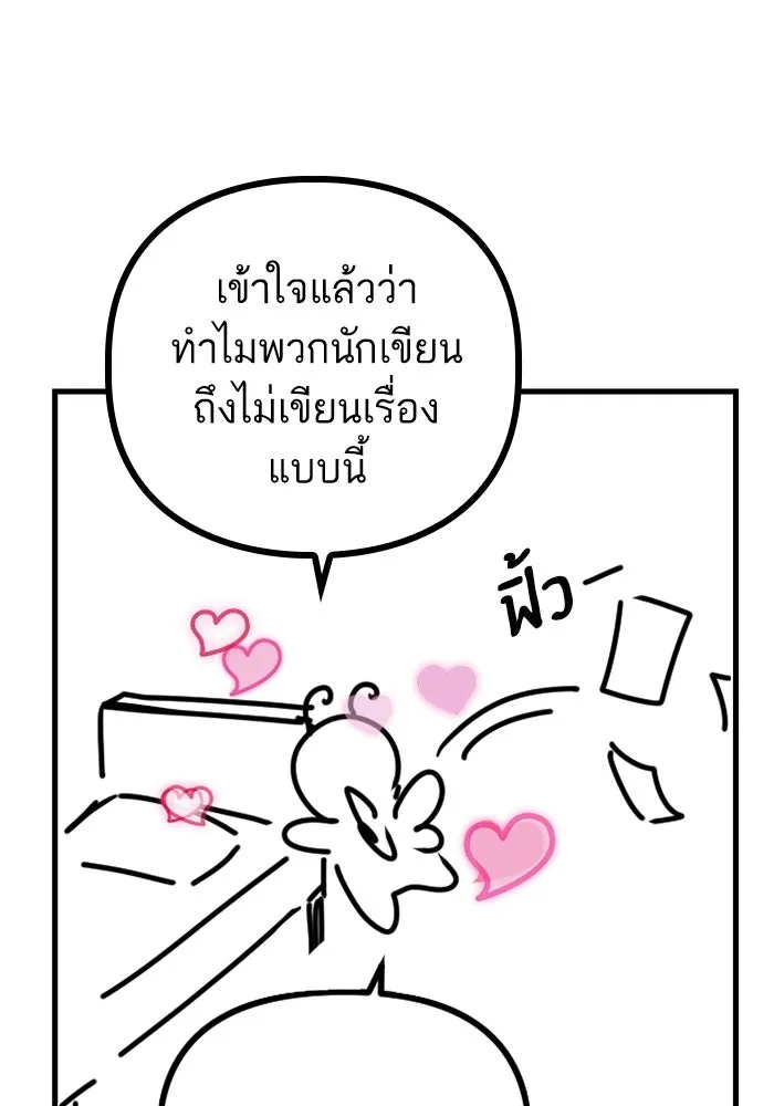 โชคชะตานำพารัก ตอนที่ รีวิว (ซีซัน 1) รูปที่ 13