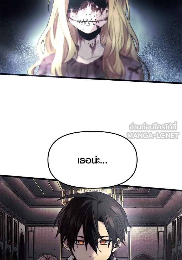 พลิกชะตาคว้าไอเทมระดับเทพ ตอนที่ 45 รูปที่ 51