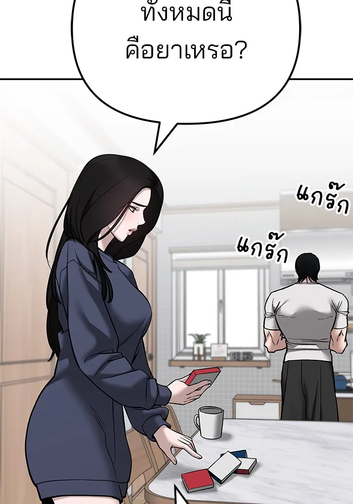 เลวฟาดเลว ตอนที่ 100 รูปที่ 152